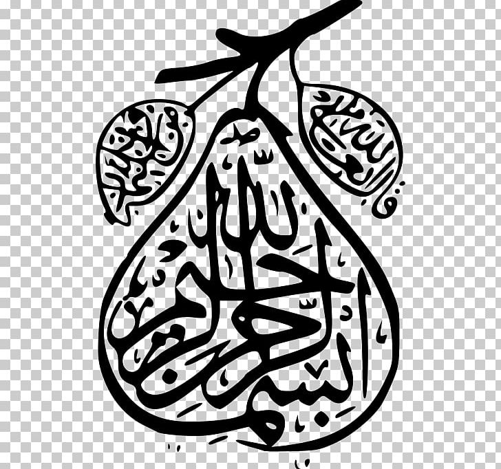 Basmala Arabic Calligraphy Quran Islamic Art PNG, Clipart, Allah, Arabic, Art, Artwork, Black And White Free PNG Download