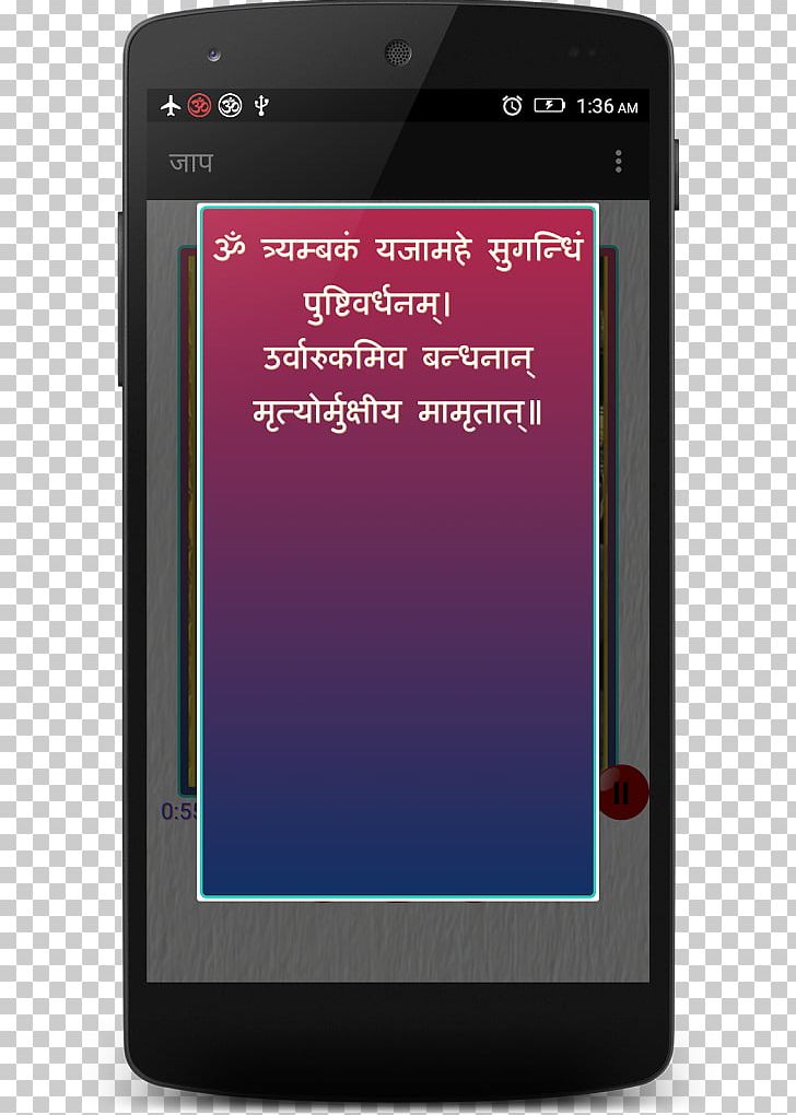 Android Mahamrityunjaya Mantra Smartphone Google Play PNG, Clipart, Android, Android Ice Cream Sandwich, Brand, Cellular Network, Electronic Device Free PNG Download