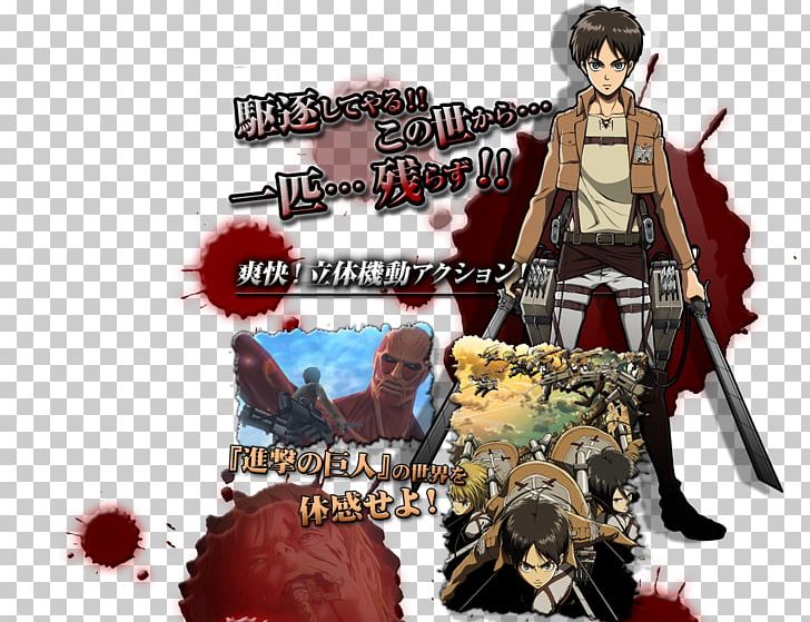 Attack On Titan: Humanity In Chains Nintendo 3DS Video Game Consoles Fiction PNG, Clipart, Anime, Attack On Titan, Attack On Titan Humanity In Chains, Cartoon, Chain Free PNG Download