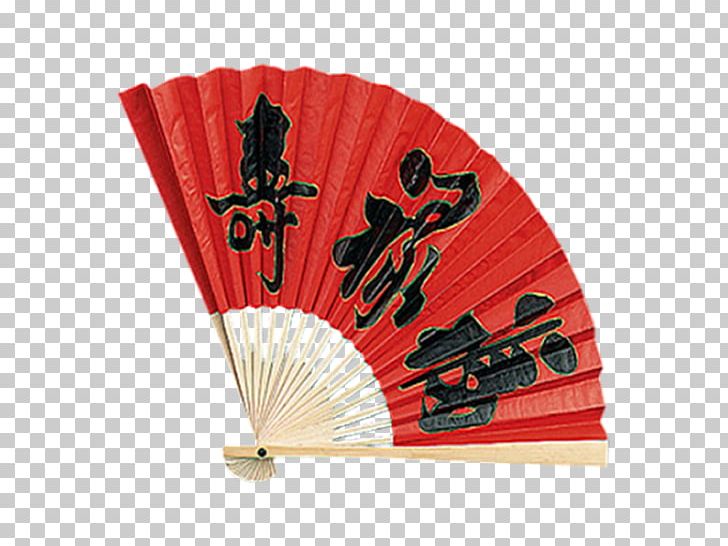 Hand Fan Animation Drawing PNG, Clipart, Animation, Blog, Cartoon, Centerblog, Chinoiserie Free PNG Download