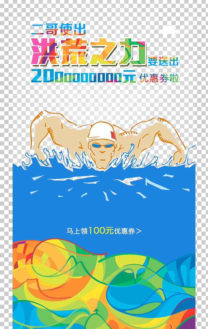 Text Swimming Pool Time PNG, Clipart, Appapp, Appapp Intro, Area, Armed Forces, Art Free PNG Download