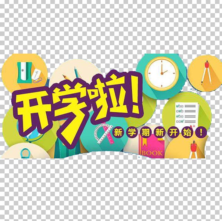 Xian International Studies University Poster First Day Of School Academic Term Educational Stage PNG, Clipart, Foreign Language, Internet, Logo, Pop Art, Poster Free PNG Download