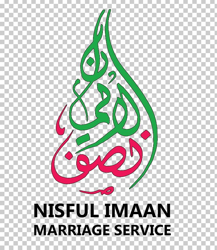 Nisful Imaan Marriage Service Iman Subhanahu Wa Ta'ala Islam PNG, Clipart,  Free PNG Download