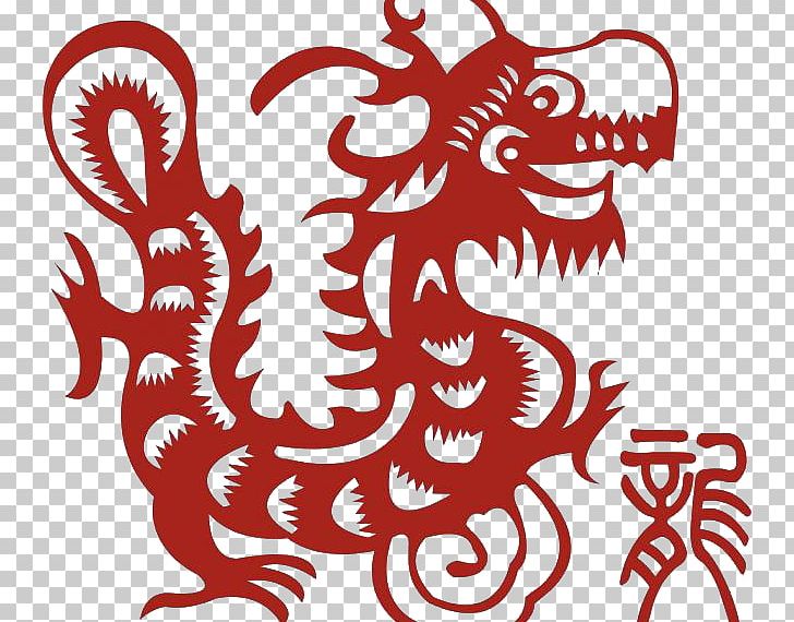 Chinese Zodiac Chinese New Year Chinese Dragon Lunar Calendar Papercutting PNG, Clipart, Art, Artwork, Chinese Astrology, Chinese Style, Chinese Zodiac Free PNG Download