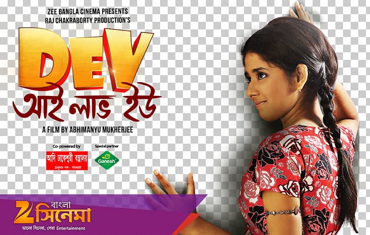 Dev I Love You Bengali Actor Zee Bangla PNG, Clipart, Actor, Advertising, Bengali, Brand, Dev Free PNG Download
