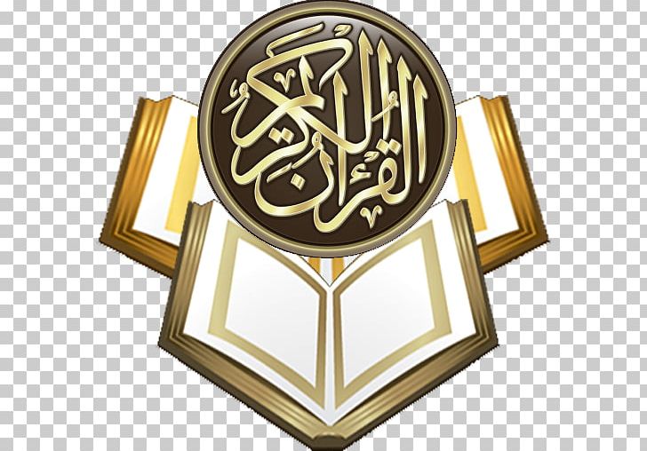 Quran: 2012 Encyclopaedia Of The Qurʾān Names Of God In Islam Quran Translations PNG, Clipart, Abdul Rahman Alsudais, Allah, Brand, Brass, Ibn Qayyim Aljawziyya Free PNG Download