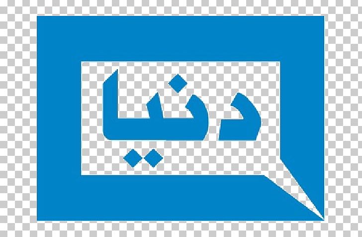 Dunya News Pakistan Television Logo PNG, Clipart, Angle, Area, Blue, Brand, Diagram Free PNG Download