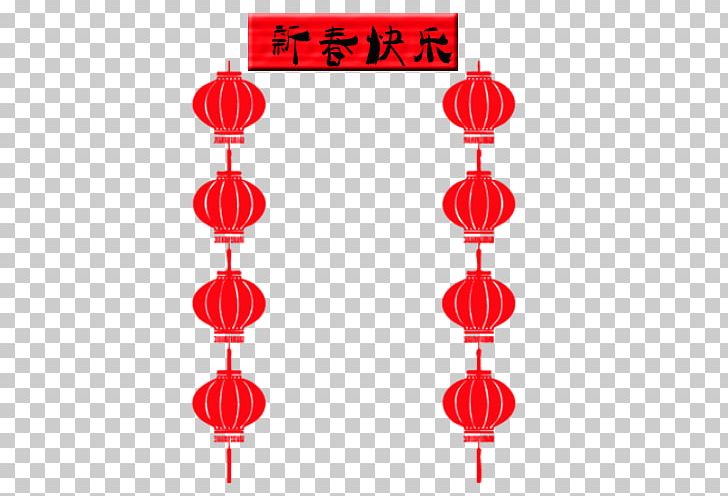 Celebrate Chinese New Year Papercutting PNG, Clipart, Balloon, Celebrate Chinese New Year, Celebration, Chinese, Chinese Lantern Free PNG Download