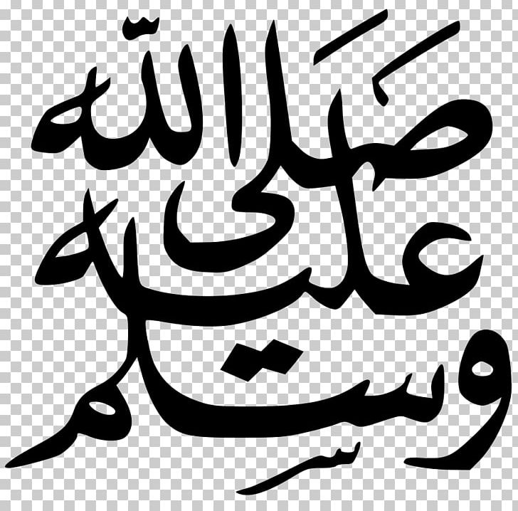 Durood Allah God Prophet Muslim PNG, Clipart, Ahmadiyya, Allah, Apostle, Art, Artwork Free PNG Download