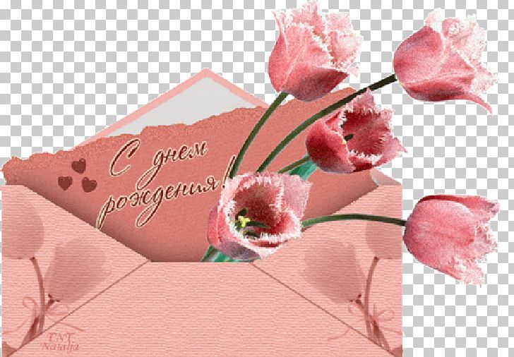 Birthday Holiday Moya Dorogaya Greeting & Note Cards Jubileum PNG, Clipart, 2015, Artistic Inspiration, Birthday, Blog, Daytime Free PNG Download