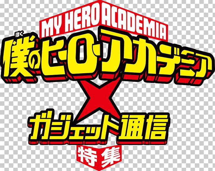 Template My Hero Academia Wiki Computer Software Résumé PNG, Clipart, Area, Brand, Computer Software, Fictional Character, Hero Free PNG Download