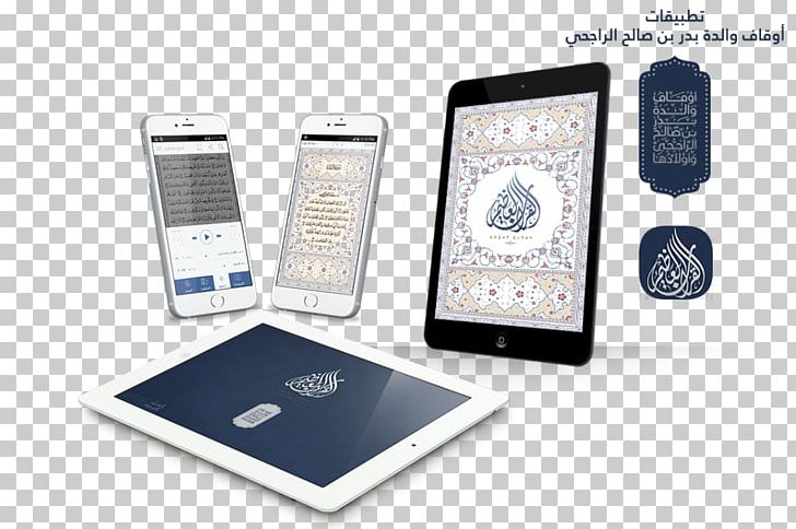 Qur'an Feature Phone Android Waqf Mus'haf PNG, Clipart,  Free PNG Download