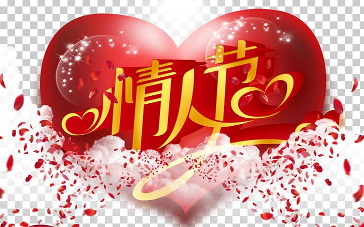 Valentines Day Lantern Festival Qixi Festival Black Day International Womens Day PNG, Clipart, 520, Fathers Day, Heart, I Love You, Independence Day Free PNG Download