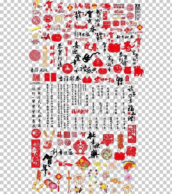 Chinese New Year Papercutting Antithetical Couplet PNG, Clipart, Area, Art, Blessing, Calligraphy, Chinese Free PNG Download