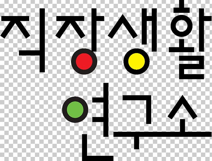 Korean Language Human Babylon History Text PNG, Clipart, Angle, Area, Babylon, Brand, Circle Free PNG Download