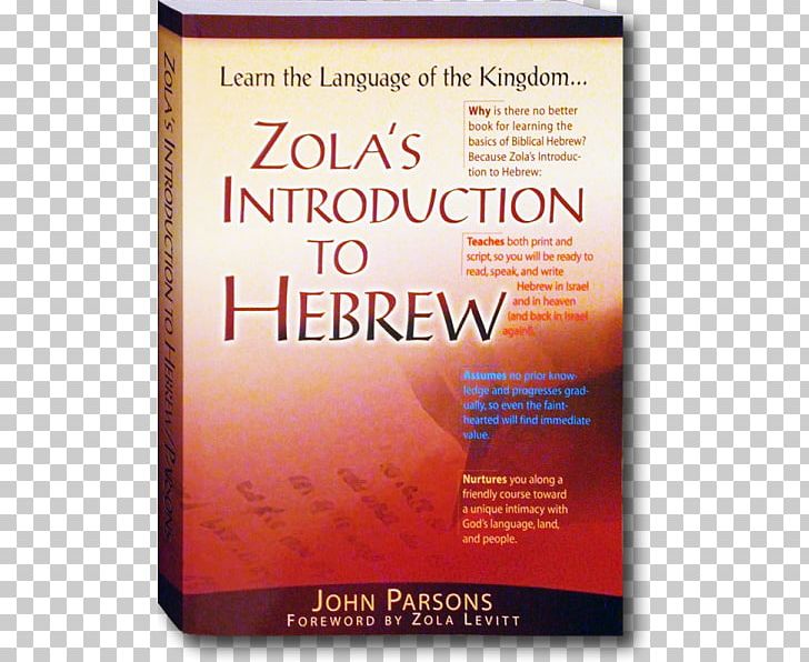 Zola's Introduction To Hebrew Hebrew Alphabet Biblical Hebrew Book PNG, Clipart, Abebooks, Alphabet, Biblical Hebrew, Book, English Free PNG Download