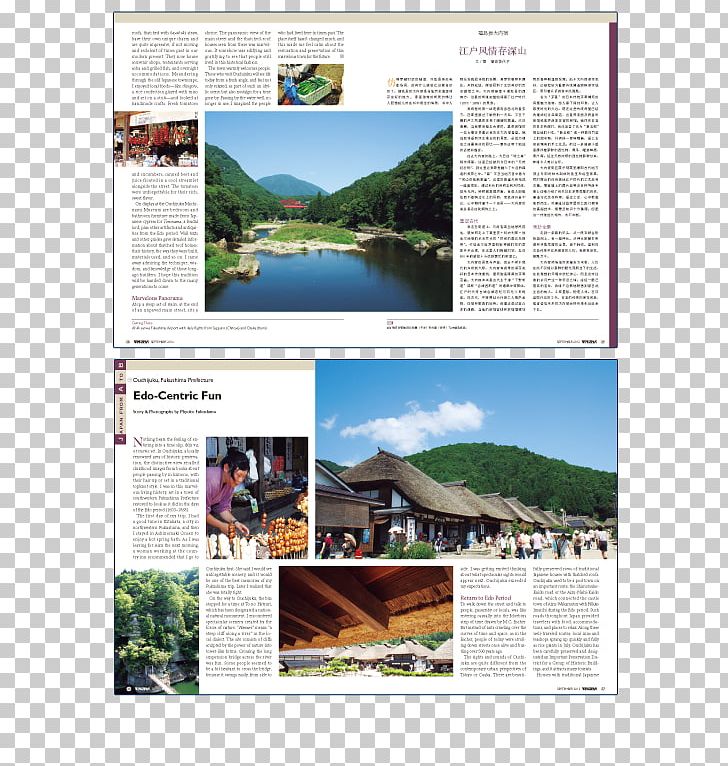 Inflight Magazine Wingspan Travel Tourism PNG, Clipart, All Nippon Airways, Brochure, Culture, English, Foreign Language Free PNG Download