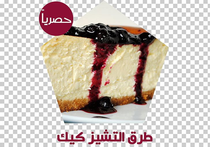 Cheesecake Tart New York City Recipe Puff Pastry PNG, Clipart, Baking, Bread, Cake, Caramel, Cheese Free PNG Download