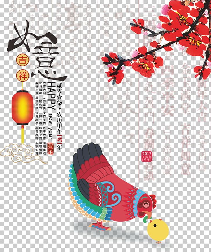 China Chinese New Year Lunar New Year Poster PNG, Clipart, Bainian, Best, Big Cock, China, Chinese Lantern Free PNG Download