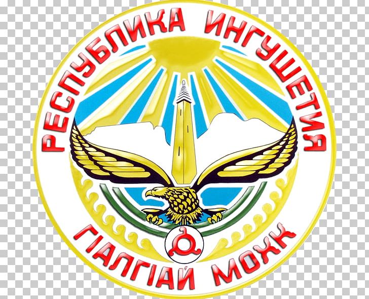 Magas Republics Of Russia Chechnya Federal Subjects Of Russia Ingush People PNG, Clipart,  Free PNG Download