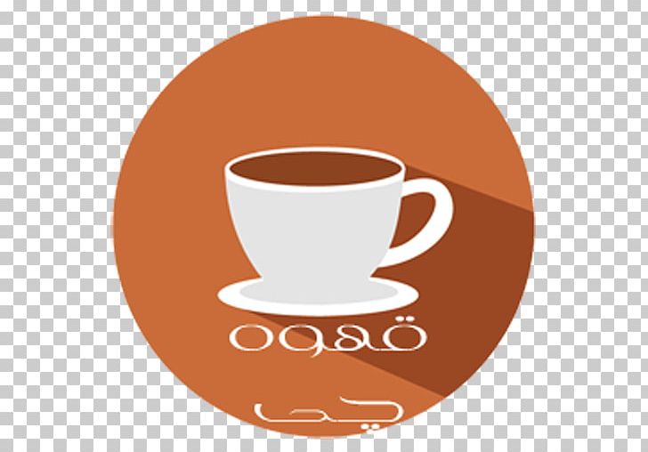 Coffee Cup Cuban Espresso Cafe Ristretto PNG, Clipart, Business, Cafe, Caffeine, Coffee, Coffee Cup Free PNG Download