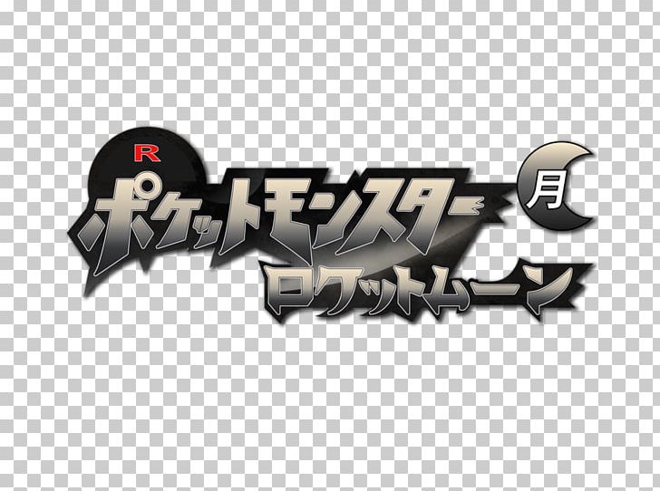 Pokemon Black & White Logo Brand PNG, Clipart, Art, Brand, Logo, Pokemon, Pokemon Black 2 And White 2 Free PNG Download