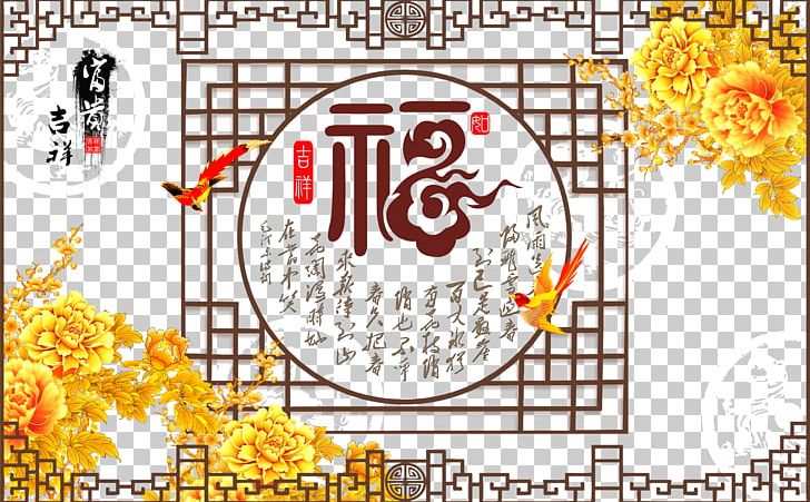 Oudejaarsdag Van De Maankalender Chinese New Year Reunion Dinner Chinese Zodiac Fireworks PNG, Clipart, Art, Background, Bless, Chinese Lantern, Food Free PNG Download