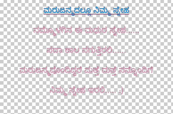 Urdu Poetry Love Kannada Hindi PNG, Clipart, Angle, Area, Calendar, Car, Friendship Free PNG Download