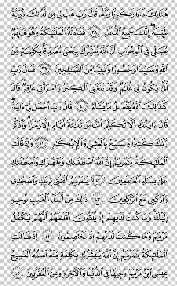 Quran Al Imran Mus'haf Medina Ayah PNG, Clipart, Alkahf, Allah, Angle, Area, Ayah Free PNG Download