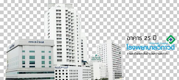 Vibhavadi Hospital Vibhavadi Rangsit Road Health Nurse PNG, Clipart, Area, Brand, Building, City, Commercial Building Free PNG Download