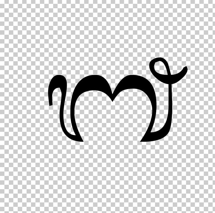 Balinese Alphabet Om Symbol PNG, Clipart, Area, Bali, Balinese, Balinese Alphabet, Black Free PNG Download