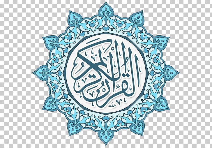 Quran Ar-Rahman The Holy Qur'an: Text PNG, Clipart, Abdul Basit Abdus Samad, Abdul Rahman Alsudais, Alkahf, Allah, Alqamar Free PNG Download