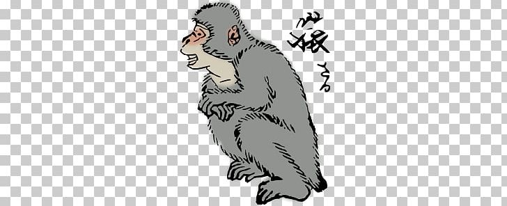 Japanese Macaque PNG, Clipart, Art, Big Cats, Bonnet Macaque, Carnivoran, Cartoon Free PNG Download