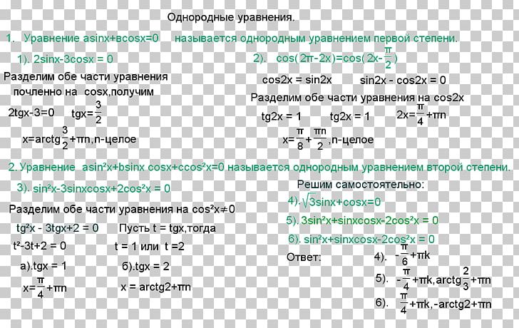 Document Line Angle PNG, Clipart, 555, Angle, Area, Art, Diagram Free PNG Download