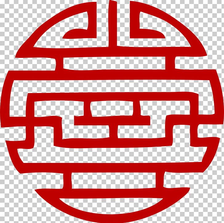 Japanese Symbol Kanji PNG, Clipart, Area, Black And White, Clip Art, Computer Icons, Hinduism Free PNG Download