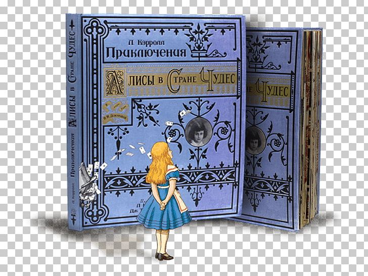 Alice's Adventures In Wonderland Зимняя книга Book Приключения Алисы: [сборник : для сред. шк. возраста : пер. с англ.] PNG, Clipart,  Free PNG Download