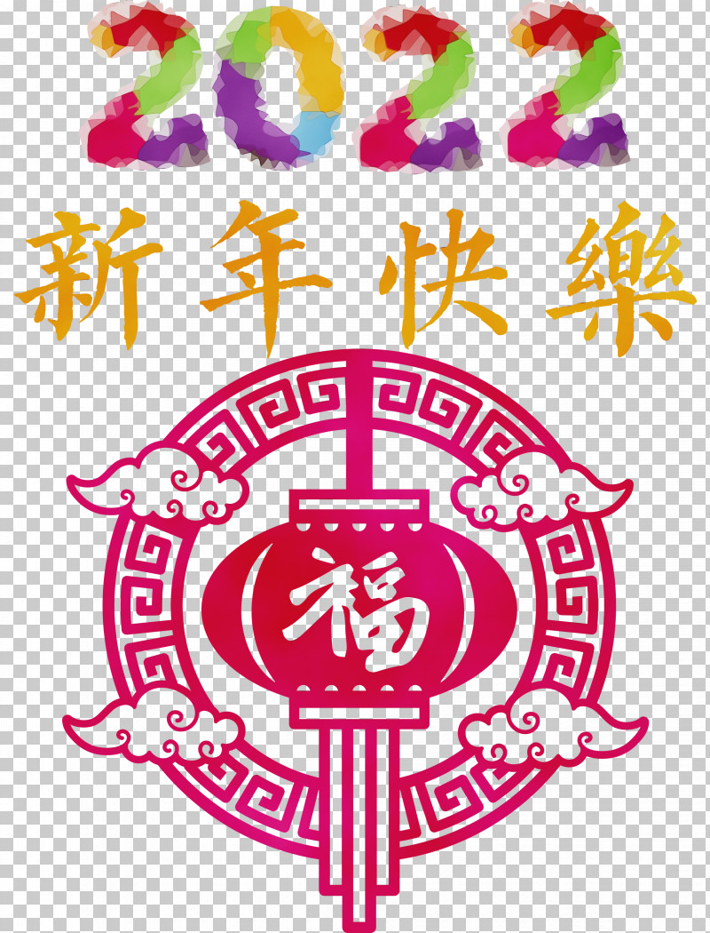 Chinese New Year PNG, Clipart, Chinese New Year, Digital Art, Drawing, Happy Chinese New Year, Logo Free PNG Download