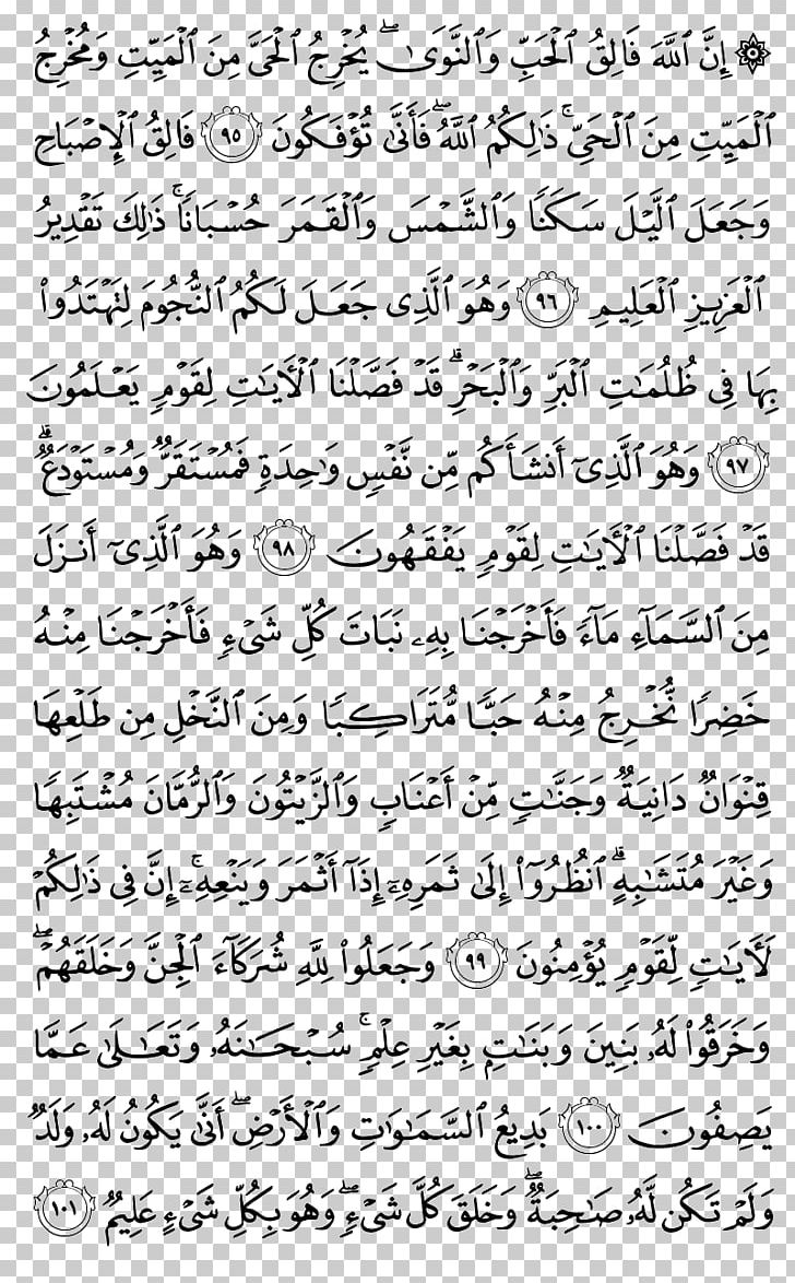 Quran Tahajjud Salah Witr Prayer PNG, Clipart, Allah, Angle, Area, Black And White, Calligraphy Free PNG Download