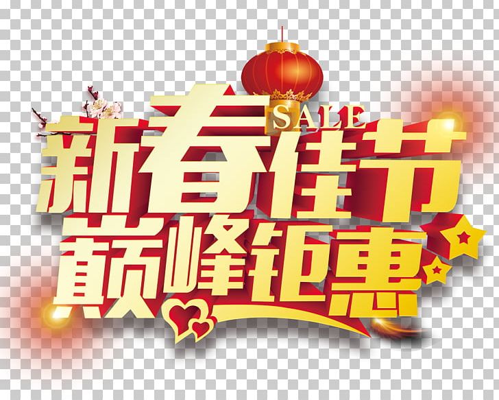 Poster Advertising PNG, Clipart, Adobe Illustrator, Brand, Chinese, Chinese Border, Chinese Lantern Free PNG Download
