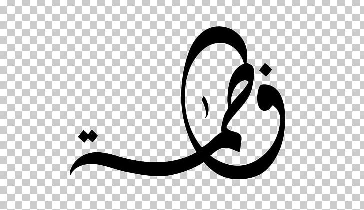 Arabic Calligraphy Art Islamic Calligraphy PNG, Clipart, Arabic, Arabic Calligraphy, Arabic Name, Behance, Black Free PNG Download