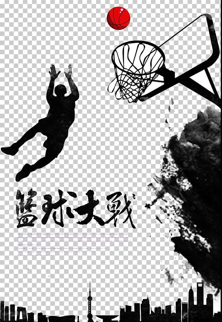 Poster Basketball Black And White Breakaway Rim PNG, Clipart, Basketball Court, Basketball Hoop, Basketball Logo, Basketball Player, Basketball Rim Free PNG Download