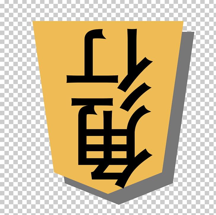 Logo Brand Font PNG, Clipart, Art, Brand, Logo, Shogi, Symbol Free PNG Download