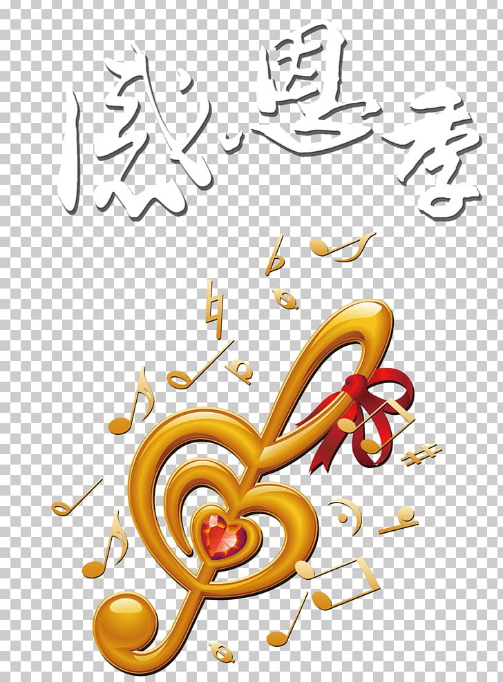 Musical Note Illustration PNG, Clipart, Art, Calligraphy, Circle, Download, Food Drinks Free PNG Download