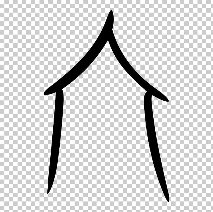Oracle Bone Script Shang Dynasty Chinese Characters Wiktionary PNG, Clipart, Angle, Black, Chinese Characters, Divination, Etymology Free PNG Download