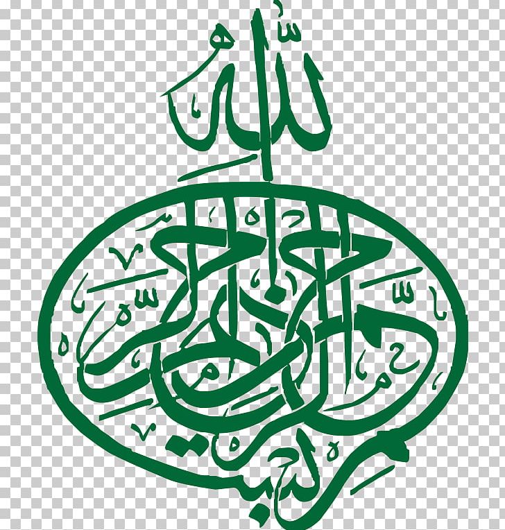 Basmala Haram Quran Allah Ar-Rahman PNG, Clipart, Ali, Allah, Area, Ar Rahiim, Arrahman Free PNG Download