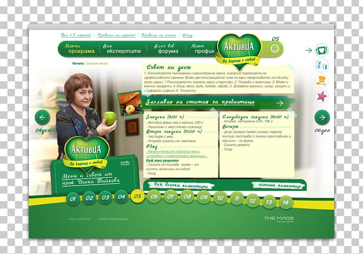 Web Page KFC Activia Web Design PNG, Clipart, Activia, Advertising, Brand, Danone, Grass Free PNG Download