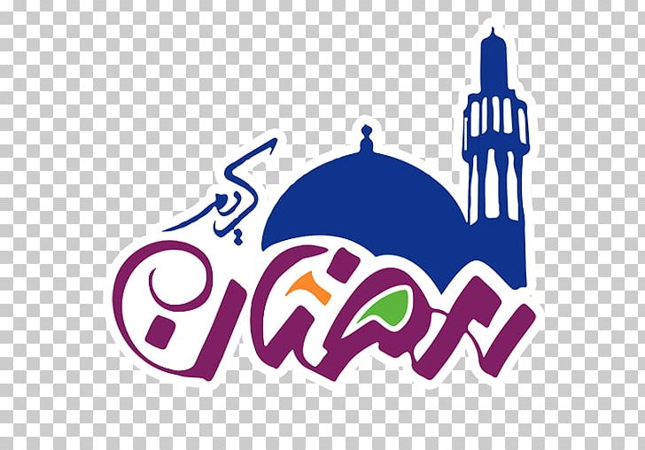 Arabic Calligraphy Ramadan Islam PNG, Clipart, Arabic, Arabic Calligraphy, Arabic Script, Area, Art Free PNG Download