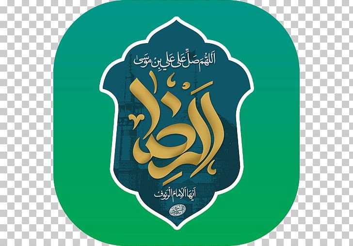 Imam Reza Shrine Religion Hadrat PNG, Clipart, Ali, Ali Alridha, Android, Bassim Alkarbalaei, Brand Free PNG Download