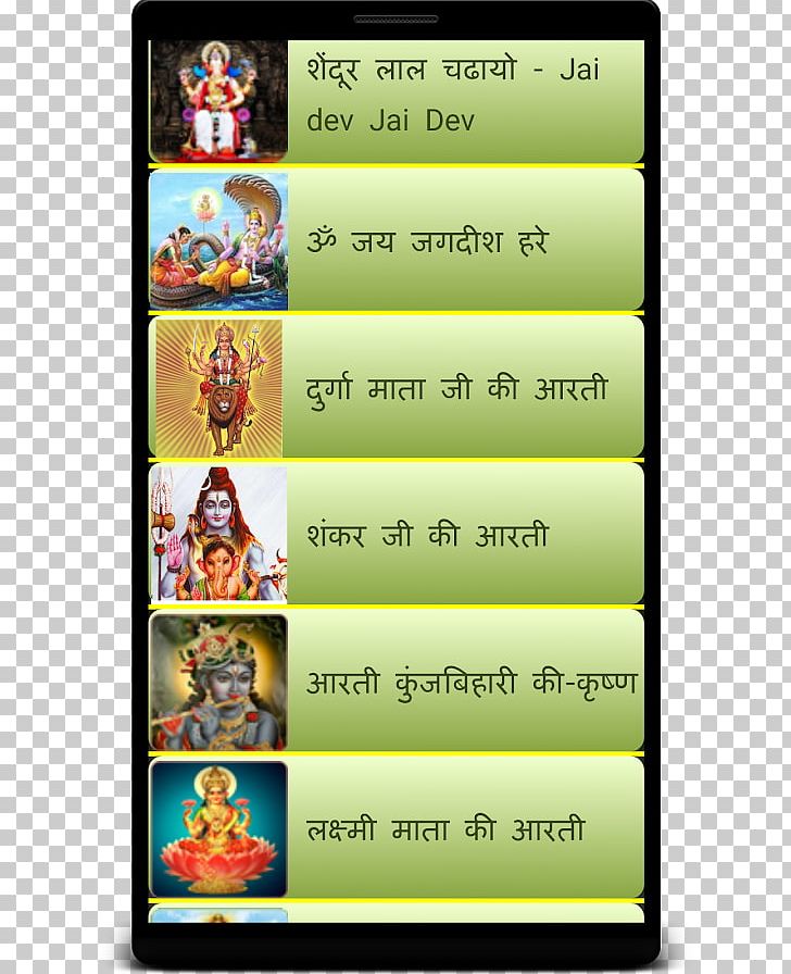 1-5 Android Hindi PNG, Clipart, Aarti, Android, Download, Games, Google Free PNG Download