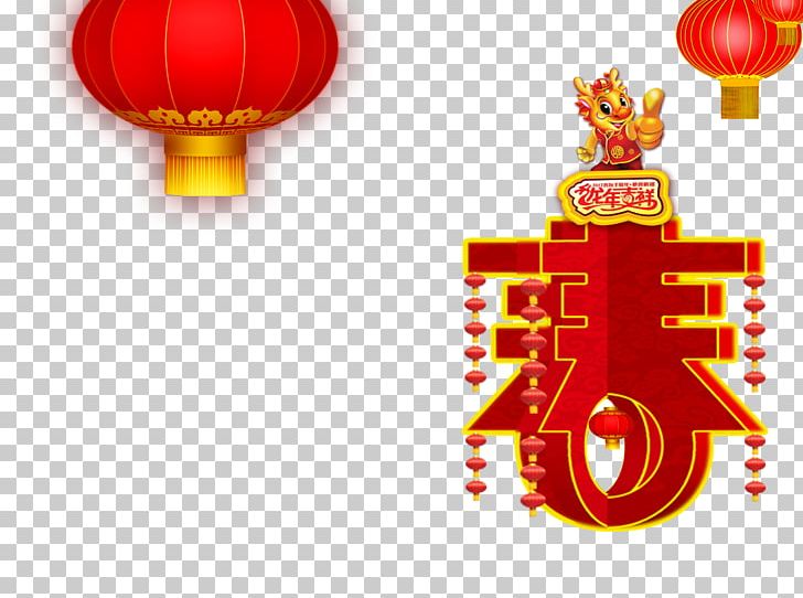 Chinese New Year Chinese Calendar Chinese Zodiac Chinese Dragon Lunar New Year PNG, Clipart, Balloon, Brand, Chinese, Chinese Calendar, Chinese Lantern Free PNG Download